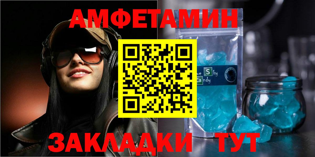 АМФ Розовый Александров