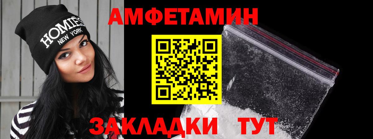 Александров  Амфетамин Premium  Вход с VPN 