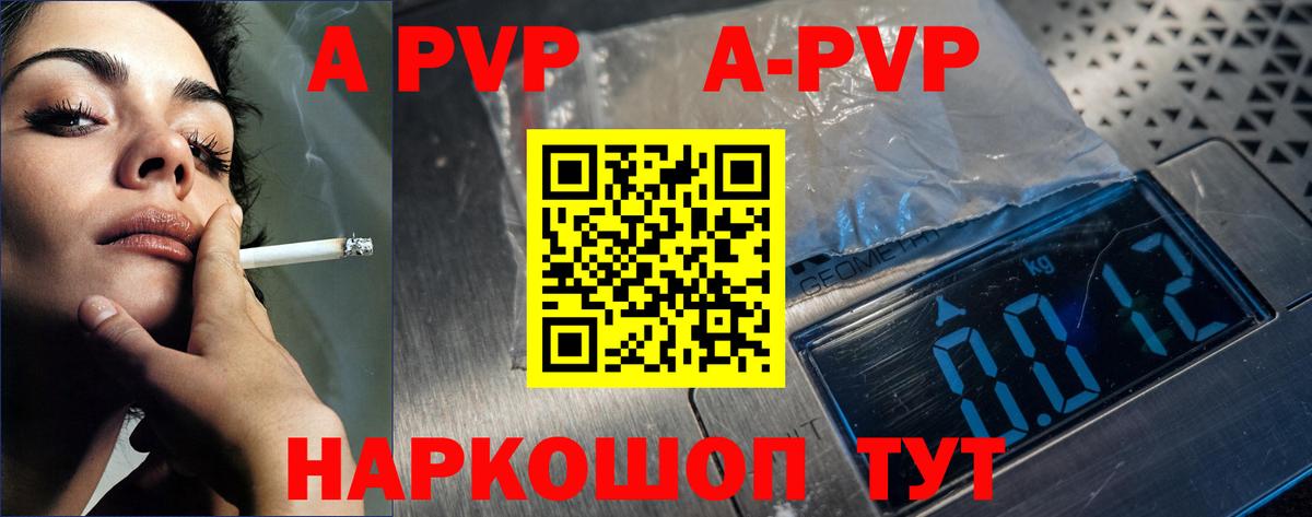 Александров  A PVP СК  Альфа ПВП Crystall  А ПВП  Вход с VPN  Alpha PVP СК 