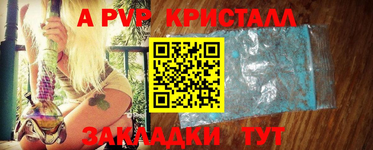 Альфа ПВП Соль Александров