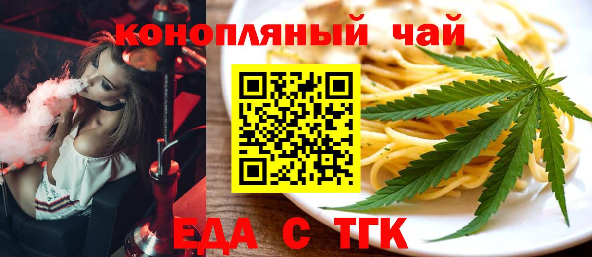 Александров  Еда ТГК конопля  Вход с VPN 