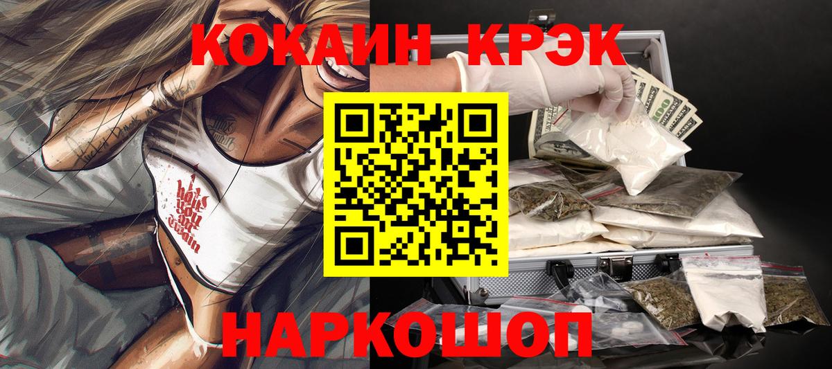 Александров  Кокаин Колумбийский  Вход с VPN 