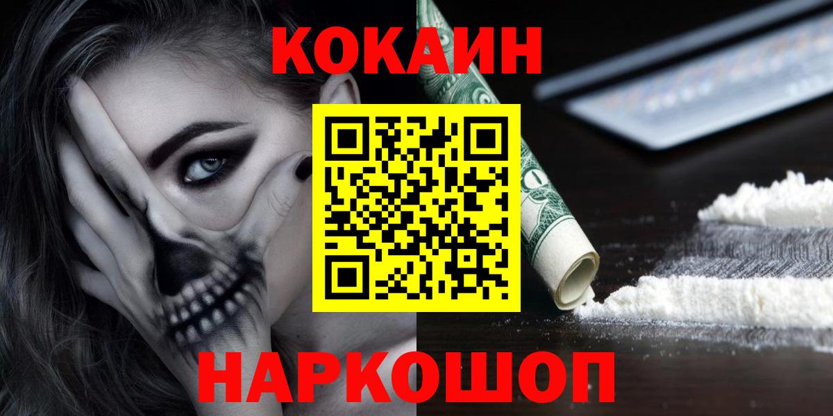 Cocaine Эквадор Александров