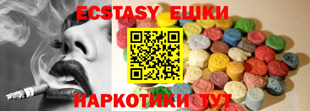 ЭКСТАЗИ MDMA  Экстази  ЭКСТАЗИ диски  Александров  Вход с VPN 
