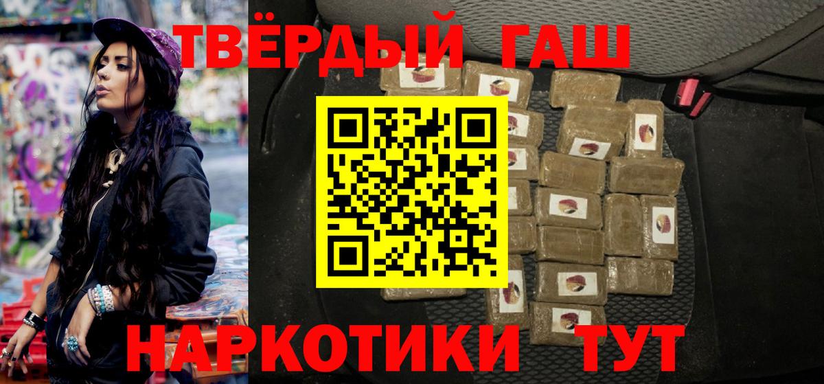 ГАШИШ индика сатива Александров