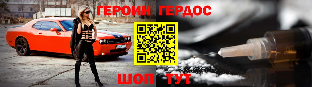 ГЕРОИН  Вход с VPN  Александров  Героин белый 