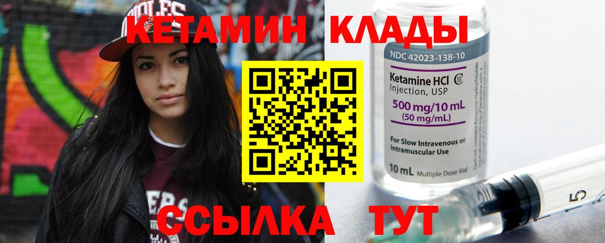 Кетамин ketamine Александров