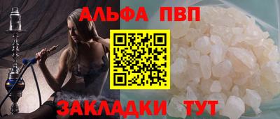 Альфа ПВП Анжеро-Судженск