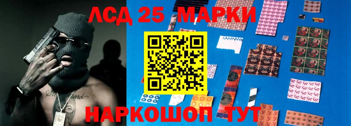 LSD-25 экстази ecstasy Александров