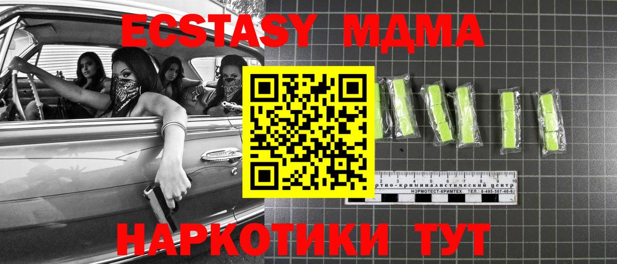 Александров  MDMA crystal  МДМА кристаллы  Вход с VPN 