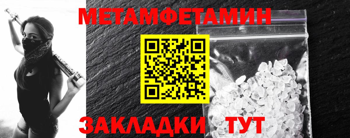 МЕТАМФЕТАМИН Methamphetamine  Вход с VPN  МЕТАМФЕТАМИН Methamphetamine  Александров 